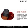 【可樂冰】悅刻Relx第5代幻影霧化煙彈 還原自然可樂味