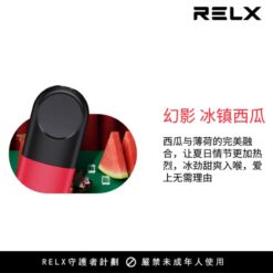 Alternative view of 【冰鎮西瓜】悅刻Relx第5代幻影霧化煙彈 甜爽入喉