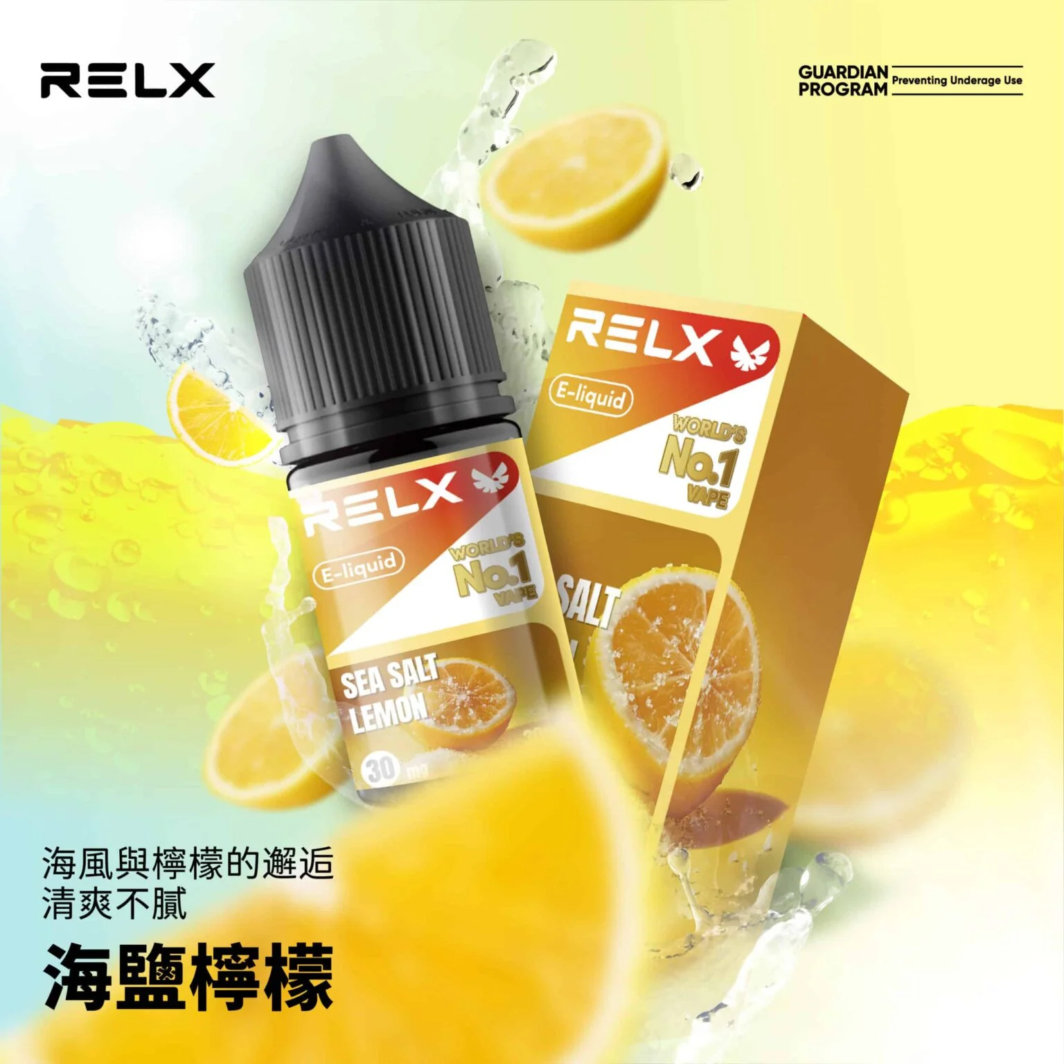 Relx 悅刻電子煙煙油|口感順滑・餘味回甘持久 RELX 悅刻電子煙煙油|口感順滑・餘味回甘持久:圖片 7