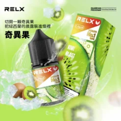 Relx 悅刻電子煙煙油|口感順滑・餘味回甘持久 RELX 悅刻電子煙煙油|口感順滑・餘味回甘持久