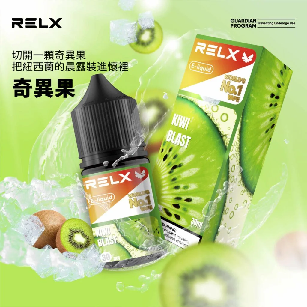 Relx 悅刻電子煙煙油|口感順滑・餘味回甘持久 RELX 悅刻電子煙煙油|口感順滑・餘味回甘持久:圖片 5