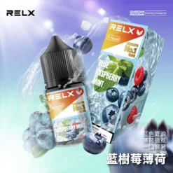 Relx 悅刻電子煙煙油|口感順滑・餘味回甘持久 RELX 悅刻電子煙煙油|口感順滑・餘味回甘持久