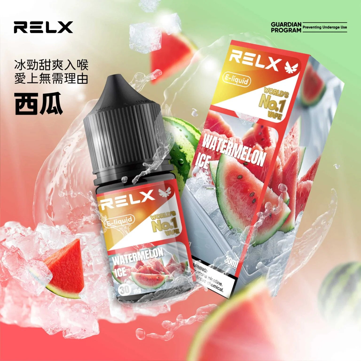 Relx 悅刻電子煙煙油|口感順滑・餘味回甘持久 RELX 悅刻電子煙煙油|口感順滑・餘味回甘持久:圖片 4