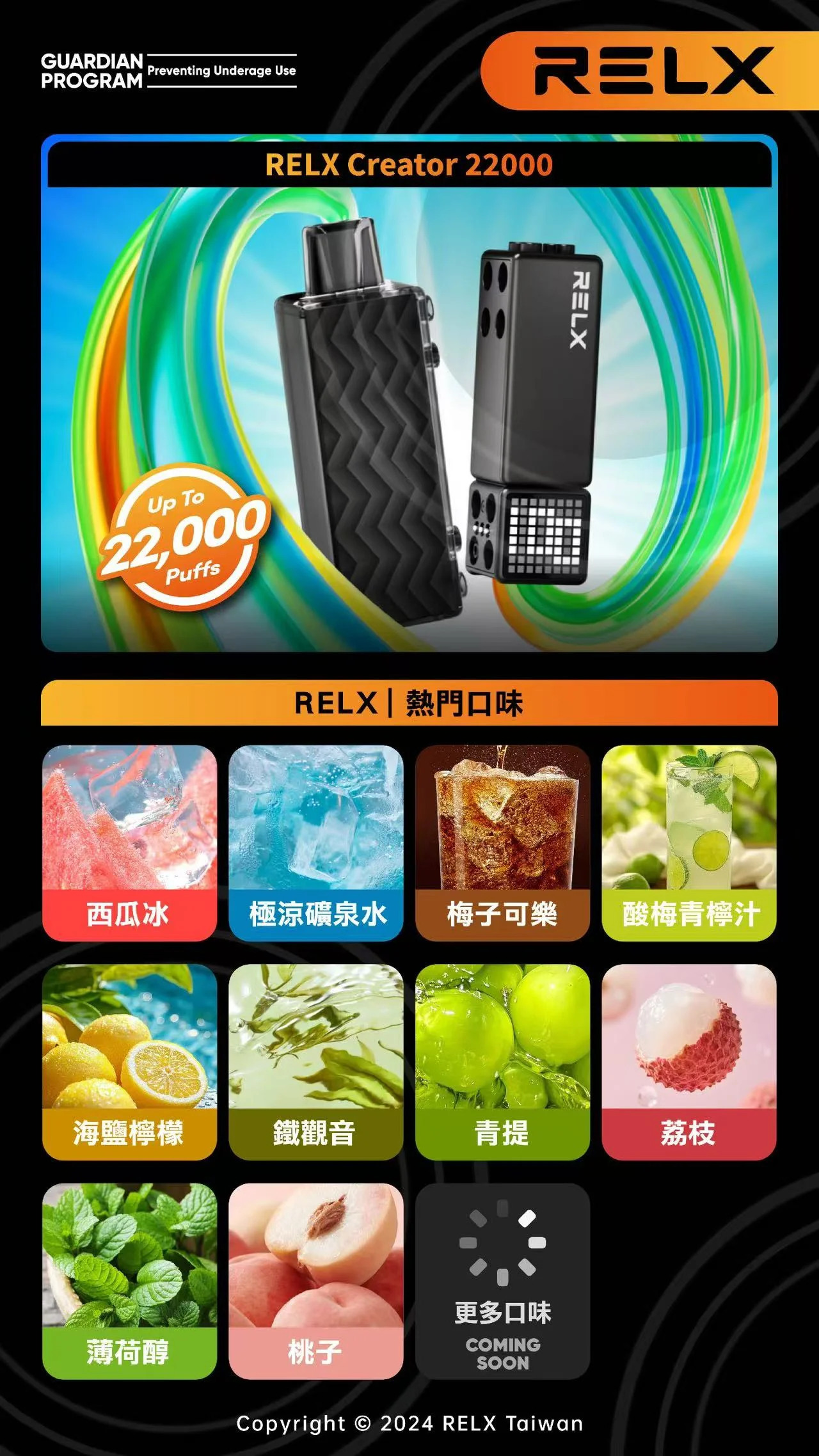 Relx 悅刻 Creator 積木拼裝主機・玩色可換殼設計|22000大容量續航 RELX 悅刻 Creator 積木拼裝主機・玩色可換殼設計|22000大容量續航